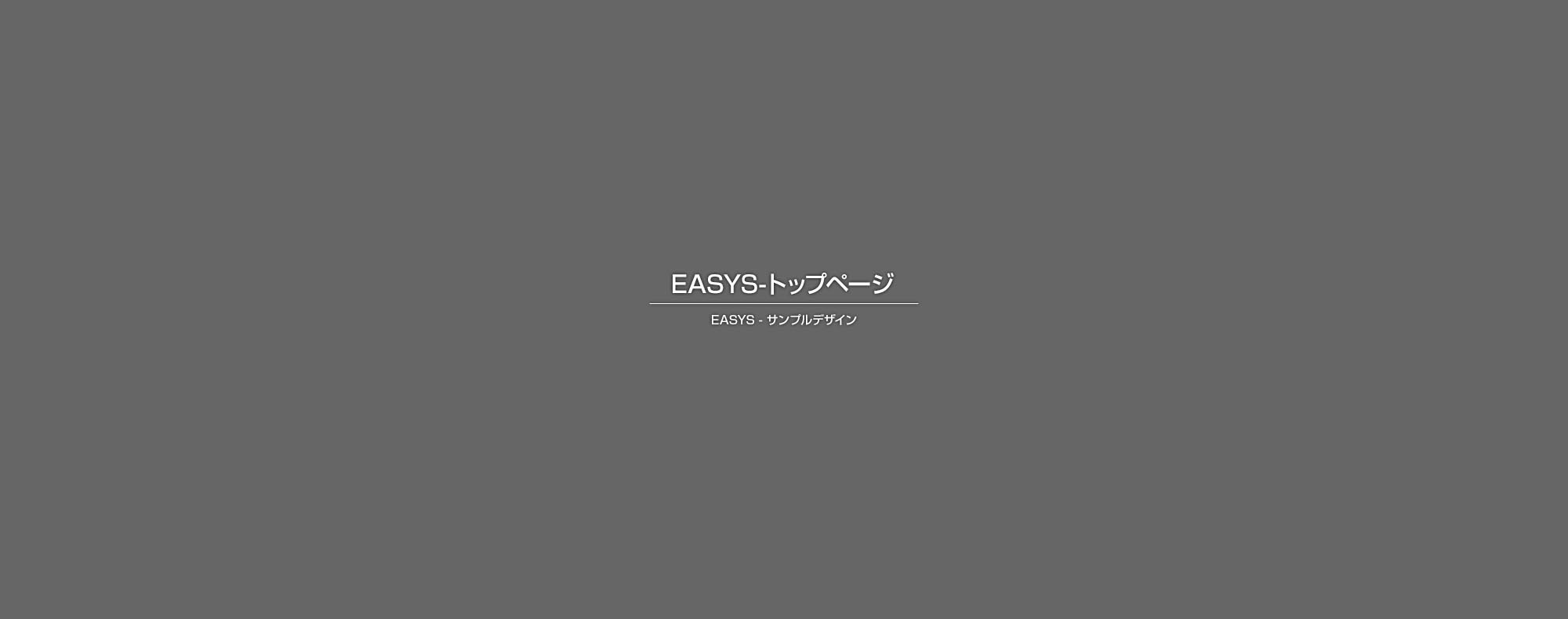 作業内容